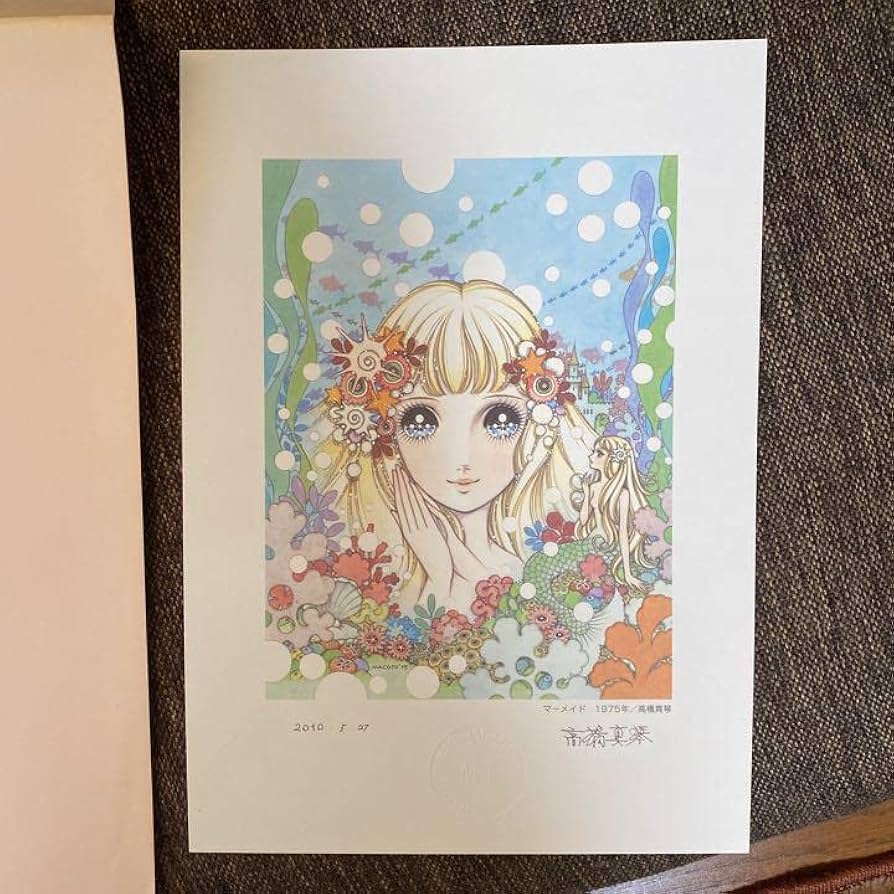 Amazon.co.jp: 高橋真琴 複製原画 直筆サイン入り 人魚姫 エンボス刻印