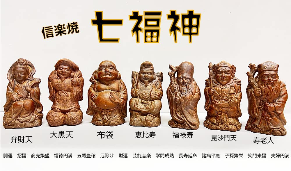 Amazon.co.jp: 信楽焼 七福神 寿老人 じゅろうじん 産地直送 しがらき