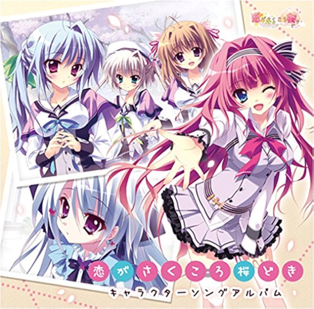 恋がさくころ桜どき キャラクターソングアルバム - Amazon.com Music