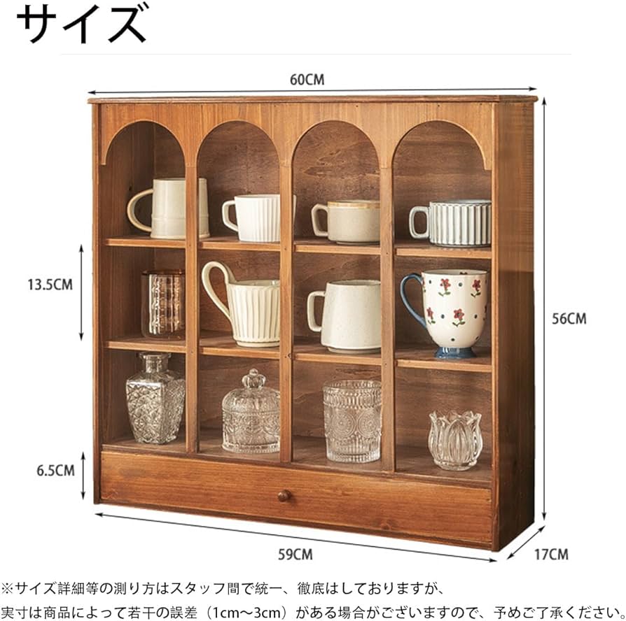 Amazon｜ミニ食器棚 ミニカップボード カップ収納棚 一人暮らし ミニ