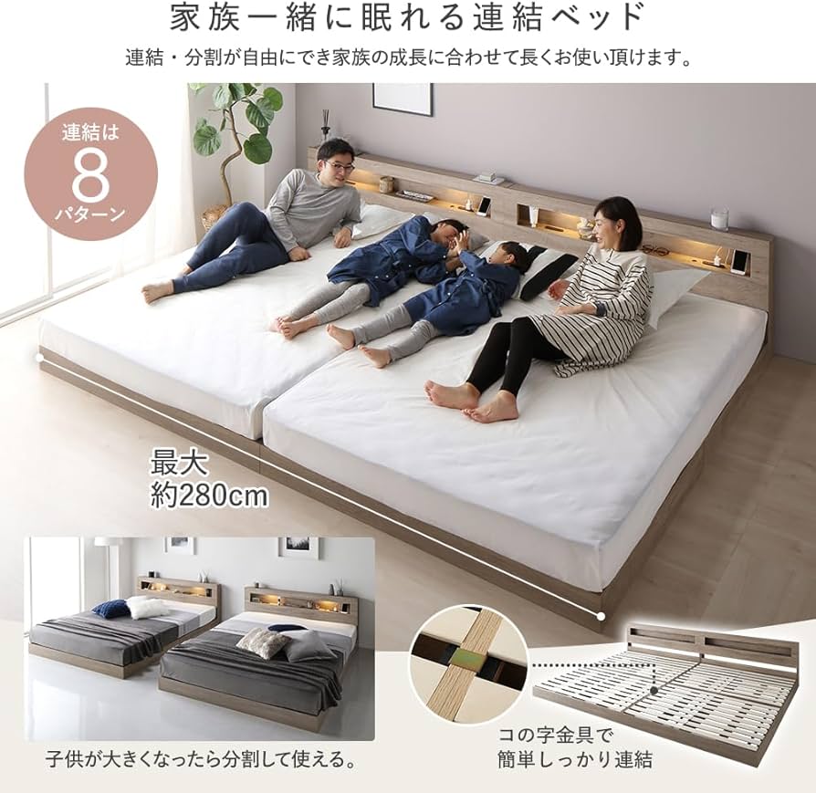 Amazon｜RASIK ベッド クイーン160(セミシングル+セミシングル