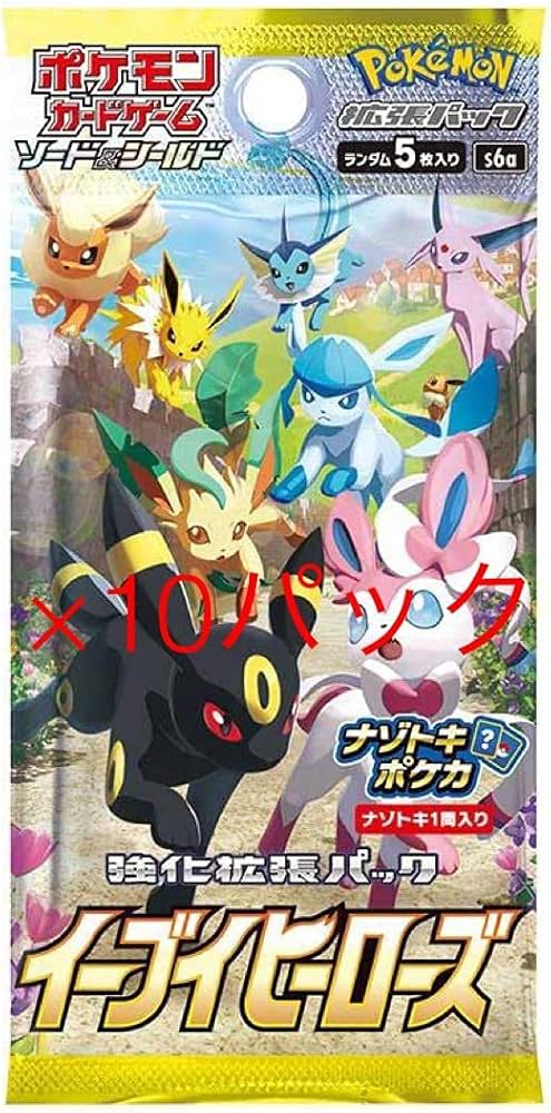 Amazon.co.jp: 24時間以内発送 ポケモンカードゲーム 強化拡張パック