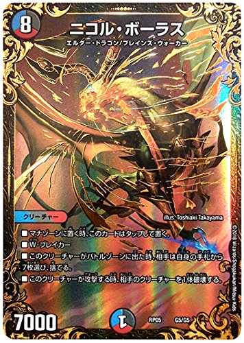 ひ*か様 王闘の大地デッキ グレイトフルベン ニコルボーラス