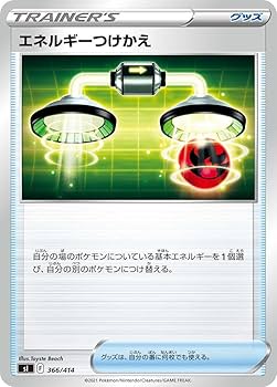 Amazon.co.jp: ポケモンカードゲーム SI 366/414 エネルギーつけかえ