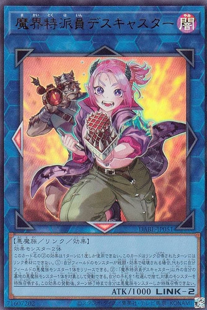 Amazon.co.jp: 遊戯王 DABL-JP051 魔界特派員デスキャスター (日本語版