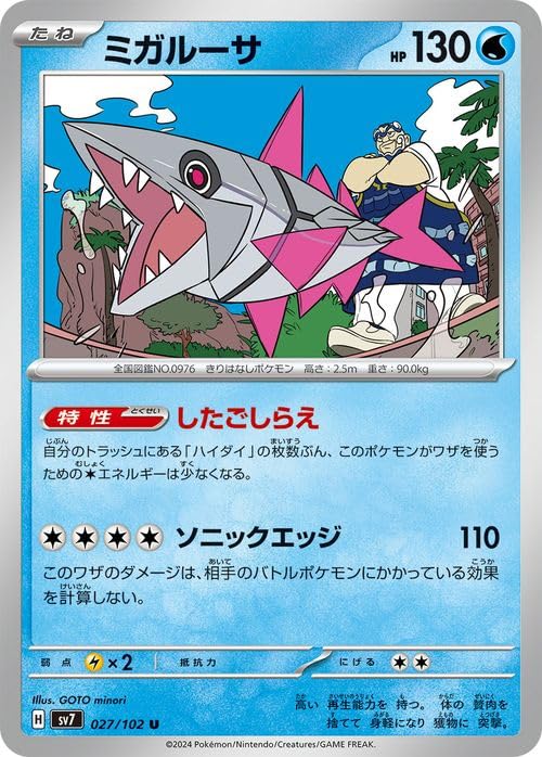 Amazon.co.jp: ポケモンカード sv7 拡張パック ステラミラクル