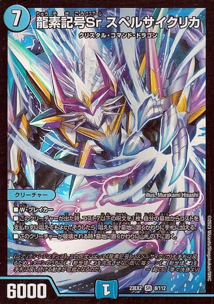 デュエルマスターズ スペルサイクリカ プレイマット スリーブ gp3rd