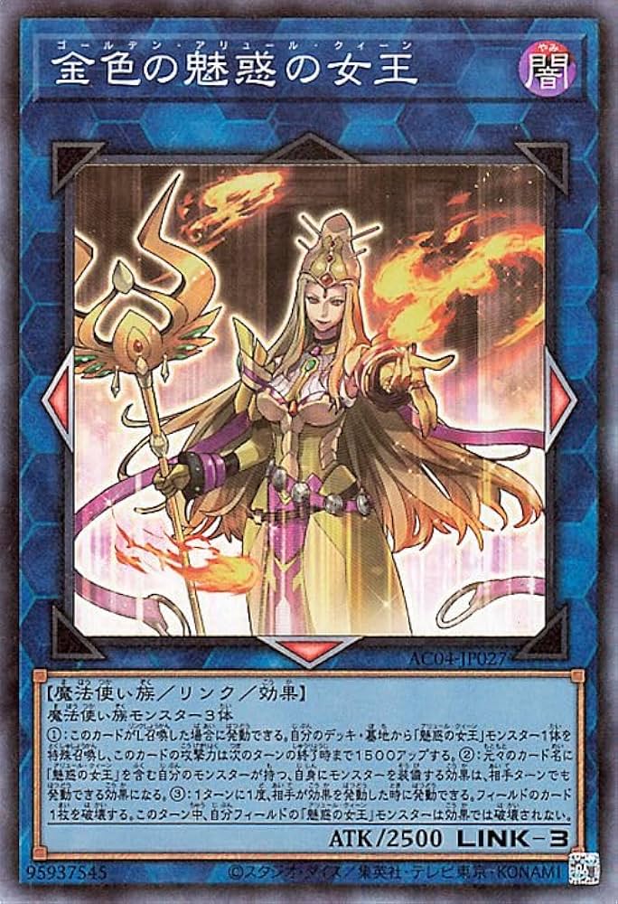 Amazon.co.jp: 遊戯王カード 金色の魅惑の女王(コレクターズレア