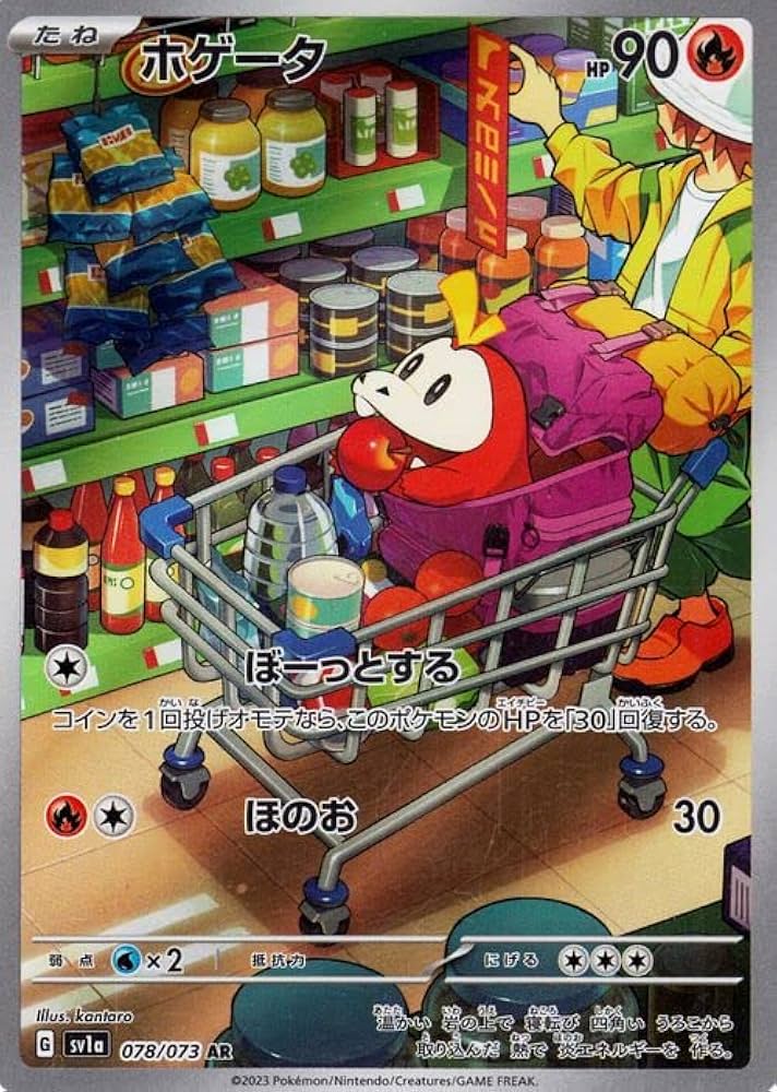 Amazon.co.jp: ポケモンカードゲームSV sv1a 強化拡張パック