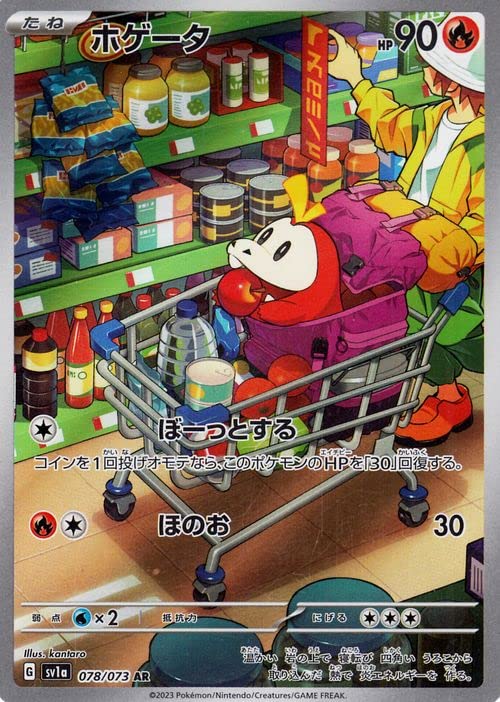 Amazon.co.jp: ポケモンカードゲームSV sv1a 強化拡張パック