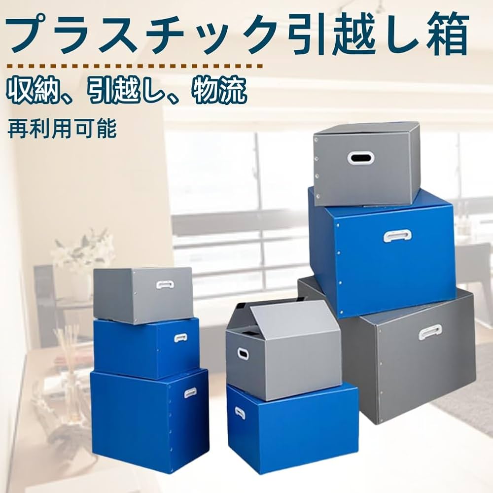 Amazon.co.jp: JIALAGESA 収納ボックス 折りたたみ式プラダン製 収納