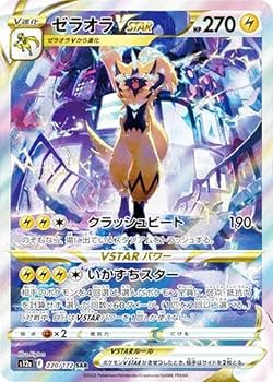 Amazon.co.jp: ポケモンカードゲーム S12a 220/172 ゼラオラVSTAR 雷
