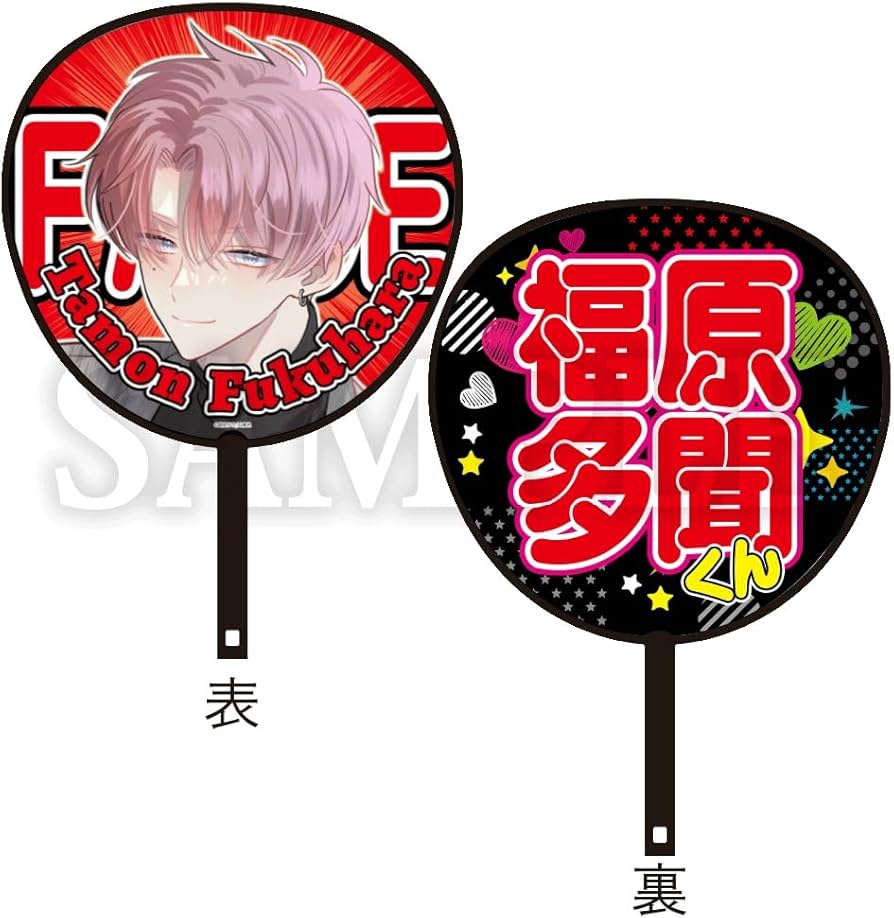 Amazon.co.jp: [キャラアート] 【多聞くん今どっち!?】ジャンボうちわ