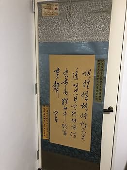 Amazon.co.jp: 珍藏 古美術 皇族 愛新覚羅溥儒（あいしんかくらふじゅ