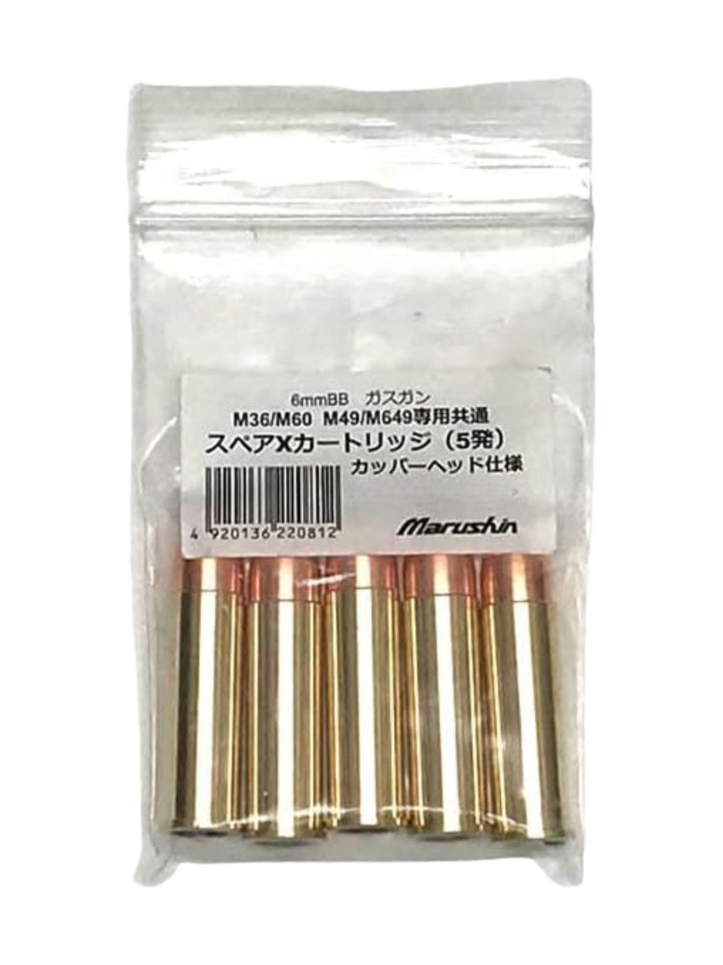 Amazon.co.jp: マルシン 6mm BB Xカートリッジ M36 M60 M49 M649 5発 +