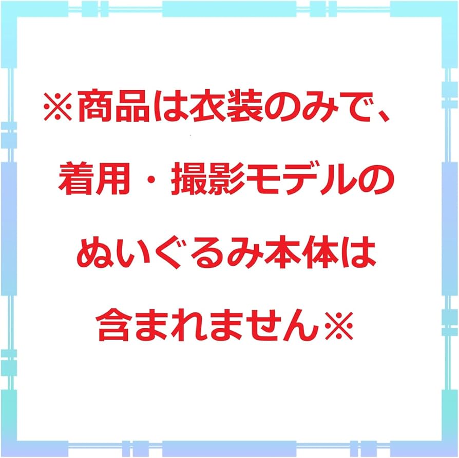 Amazon.co.jp: [atelier_memory] 867 ぬいぐるみ用衣装 陸上自衛隊