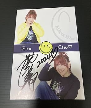 Amazon.co.jp: サイン入りポストカード ラフ&ピース 松本梨香 : 文房具