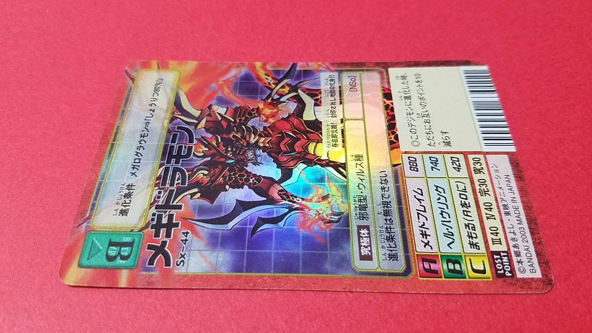 Amazon.co.jp: Sx-44 メギドラモン 旧 デジモンカード デジタル