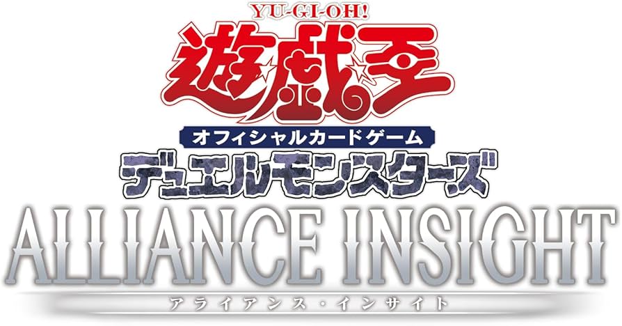 Amazon.co.jp: 遊戯王OCGデュエルモンスターズ ALLIANCE INSIGHT