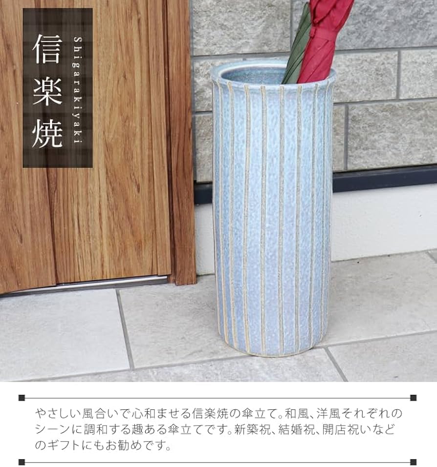 Amazon｜信楽焼 ブルーストライプ傘立て しがらき焼 笠立て 陶器