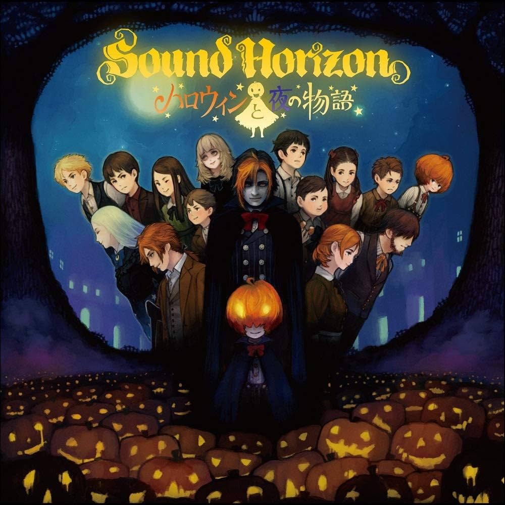 Amazon.co.jp: ハロウィンと夜の物語(Re:Master Production) - Sound