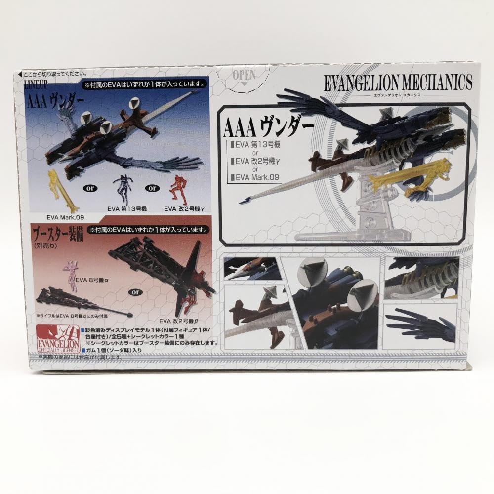 Amazon | 開封 ヱヴァンゲリヲン新劇場版:Q エヴァンゲリオン