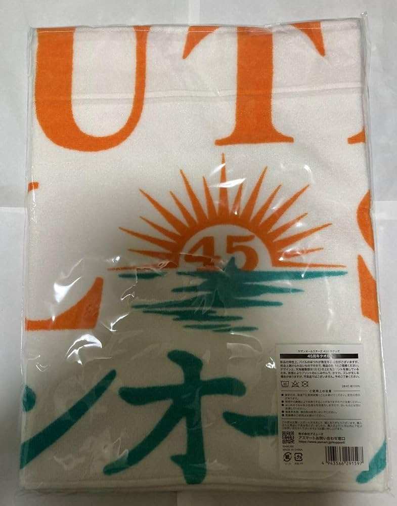 Amazon｜サザンオールスターズ （サザン）45周年 グッズ 茅ヶ崎ライブ