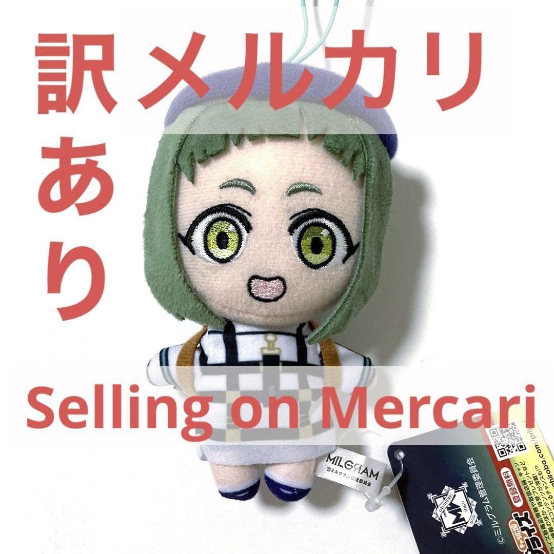 Amazon.co.jp: 訳有 MILGRAM ミルグラム アマネ ぬいぐるみ マスコット