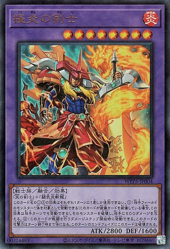 Amazon.co.jp: 遊戯王カード 極炎の剣士(ウルトラレア) WORLD PREMIERE