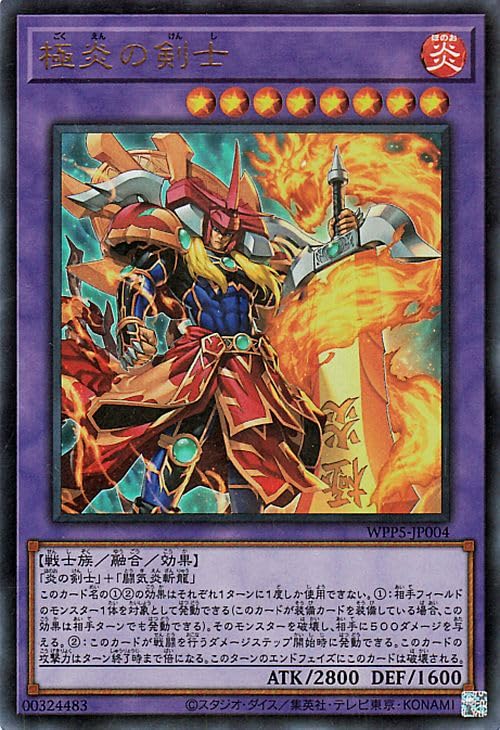 Amazon.co.jp: 遊戯王カード 極炎の剣士(ウルトラレア) WORLD PREMIERE
