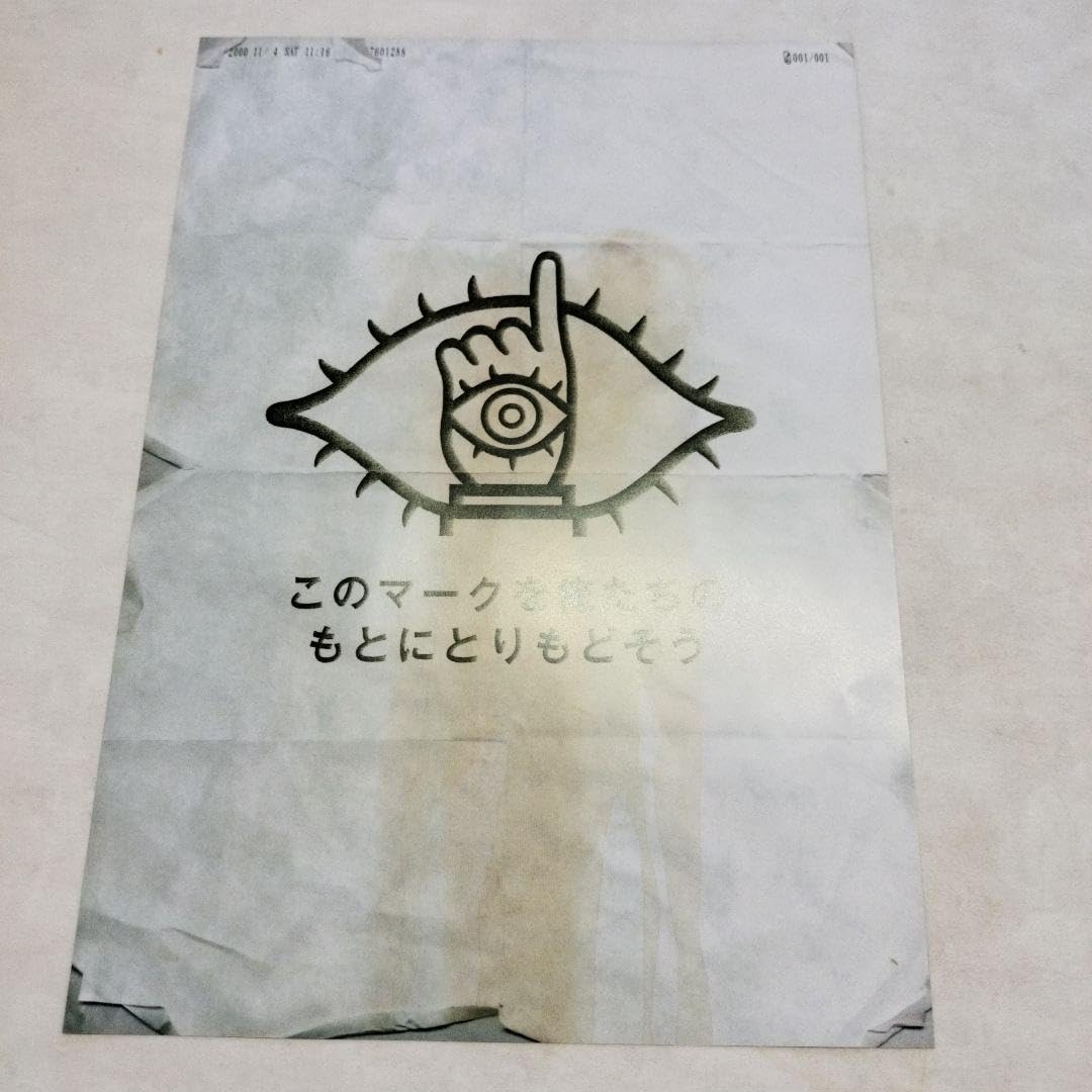 Amazon.co.jp: 20th Century Boys Pin Badge Set of 2 : Toys & Games