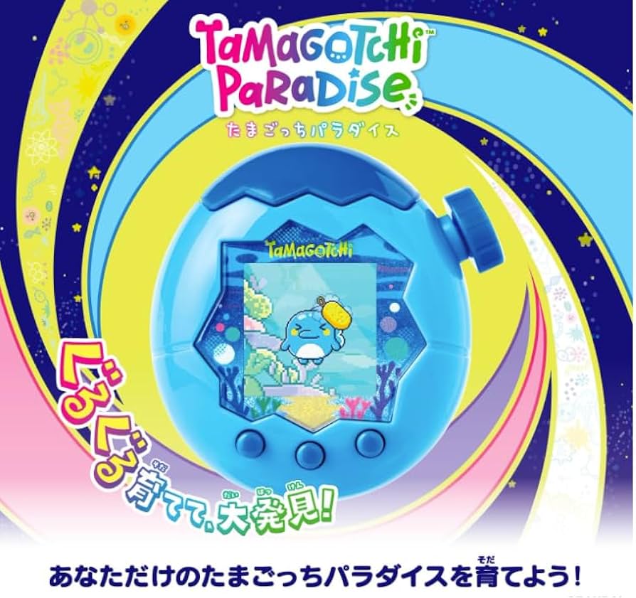 Amazon | たまごっちパラダイス Blue Water みず ブルー ウォーター