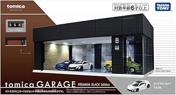 Amazon.co.jp: タカラトミー トミカプレミアム tomica GARAGE PREMIUM