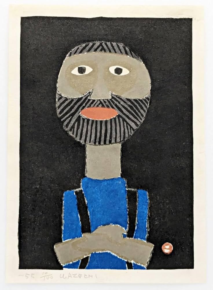 Amazon.co.jp: 真作畦地梅太郎 木版画『 山男（三）』直筆サイン入り