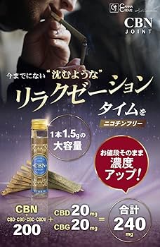 Amazon.co.jp: CANNA CREATE CBNジョイント5本 高濃度 CBN 1000mg