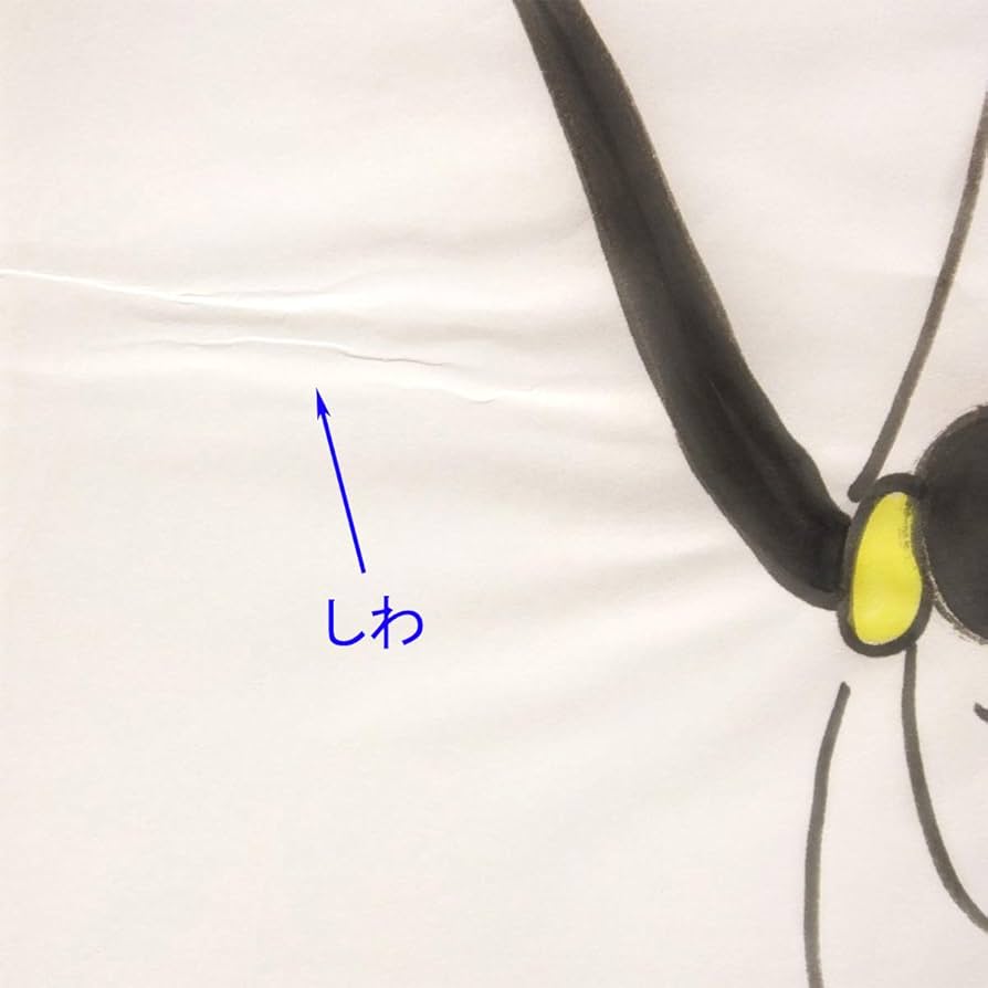 Amazon.co.jp: おたからや美術画廊 清水崑 女かっぱ二十態10 紙に彩色