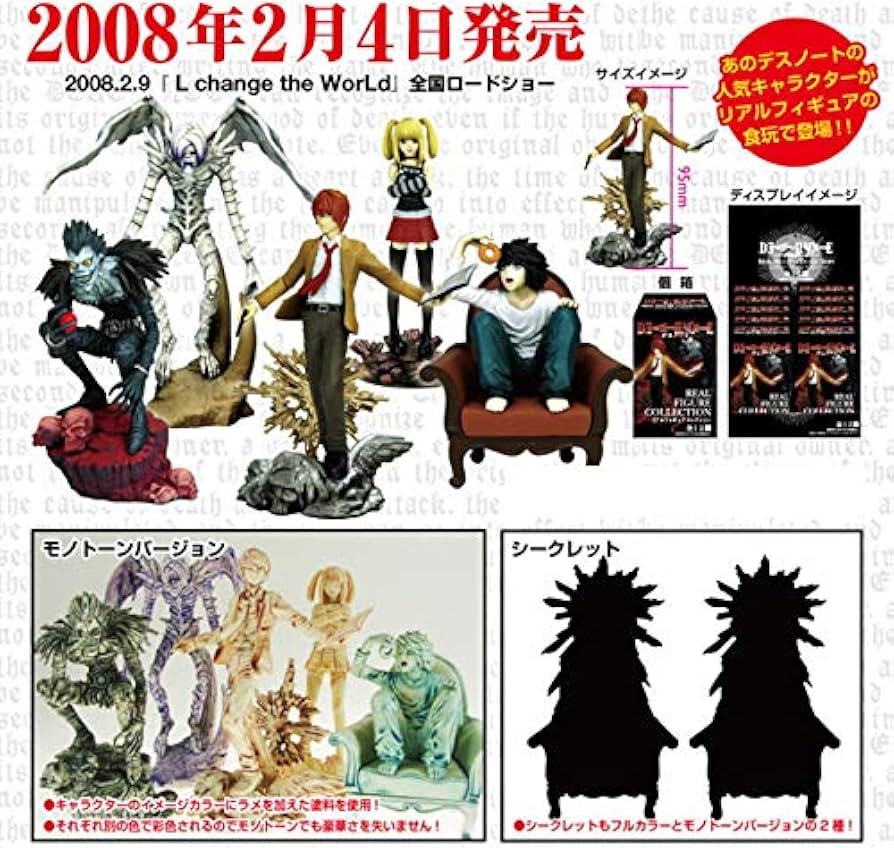 Amazon | ◇DEATH NOTE デスノート リアルフィギュア コレクション…4種