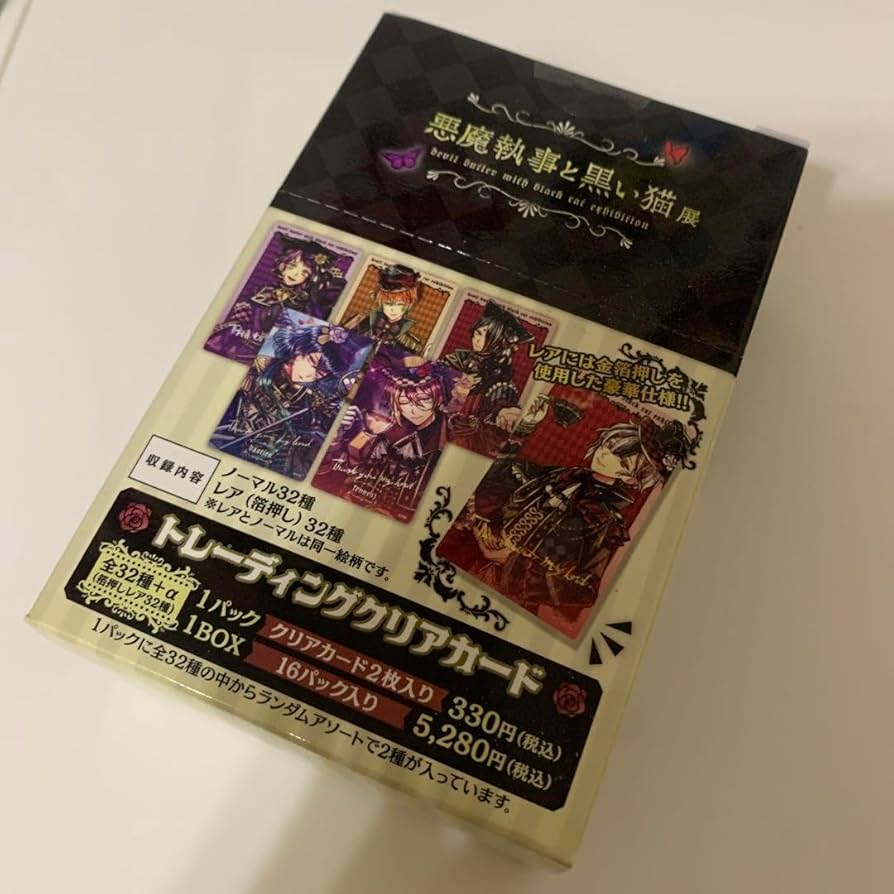 Amazon.co.jp: あくねこ展 原画展 悪魔執事と黒い猫 トレーディング