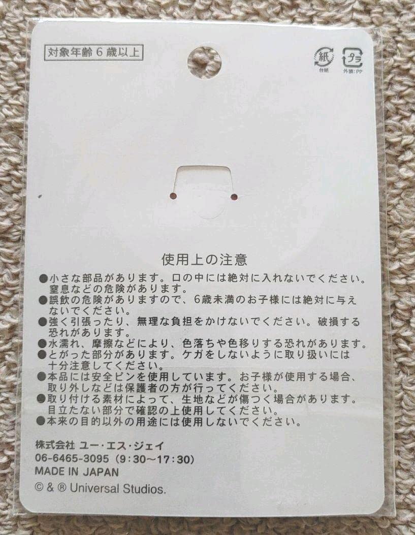 Amazon | 米津玄師×USJコラボスヌーピーTシャツ、缶バッジセット