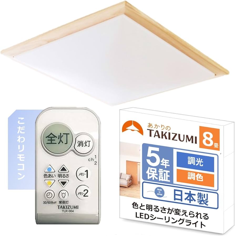 Amazon | タキズミ(Takizumi)【日本製・木枠(桐)・こだわリモコン】 ~8