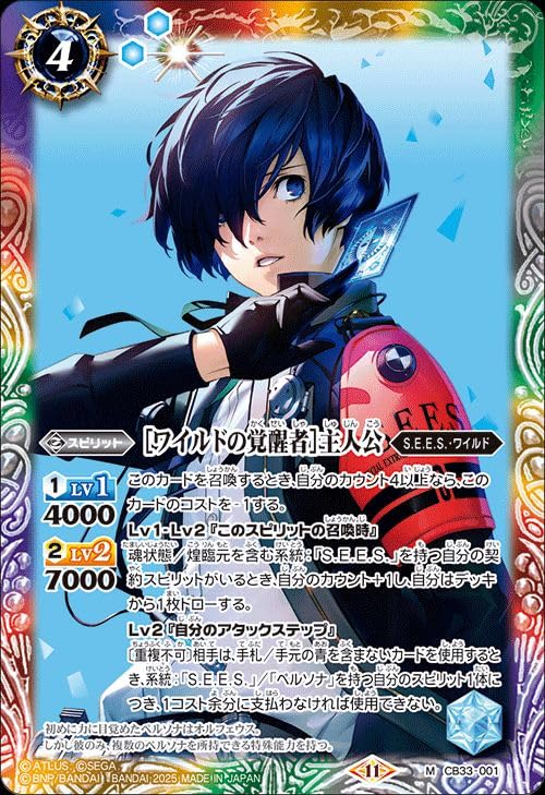 Amazon.co.jp: バトルスピリッツ ［ワイルドの覚醒者］主人公（Mレア