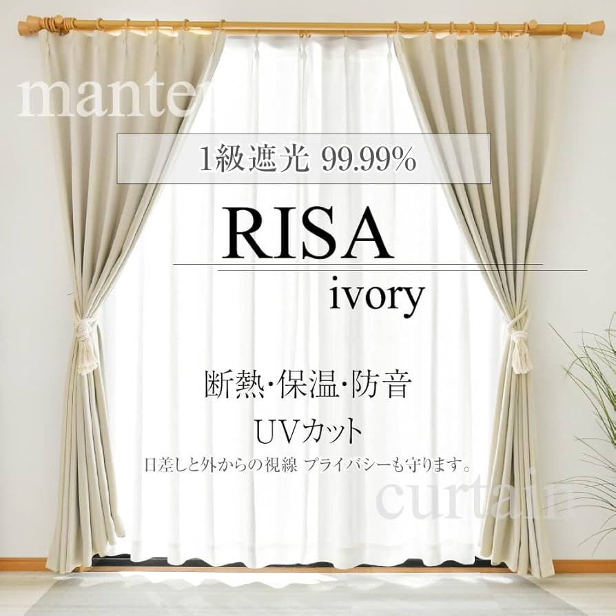 Amazon｜満天カーテン カーテン 遮光 1級 2枚組 【50サイズ + 2000