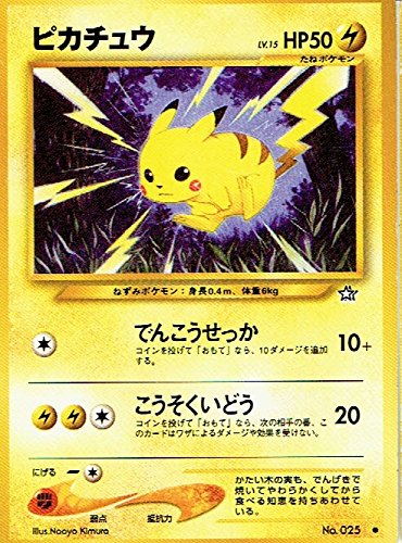 Amazon.co.jp: ポケットモンスター ピカチュウLv.15 025○ ポケモン