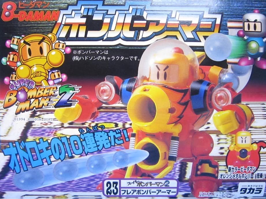 Amazon.co.jp: ビーダマン ボンバーアーマー23 スーパーボンバーマン2