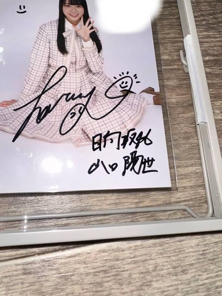 Amazon.co.jp: 日向坂46 直筆サイン入り 生写真 : おもちゃ