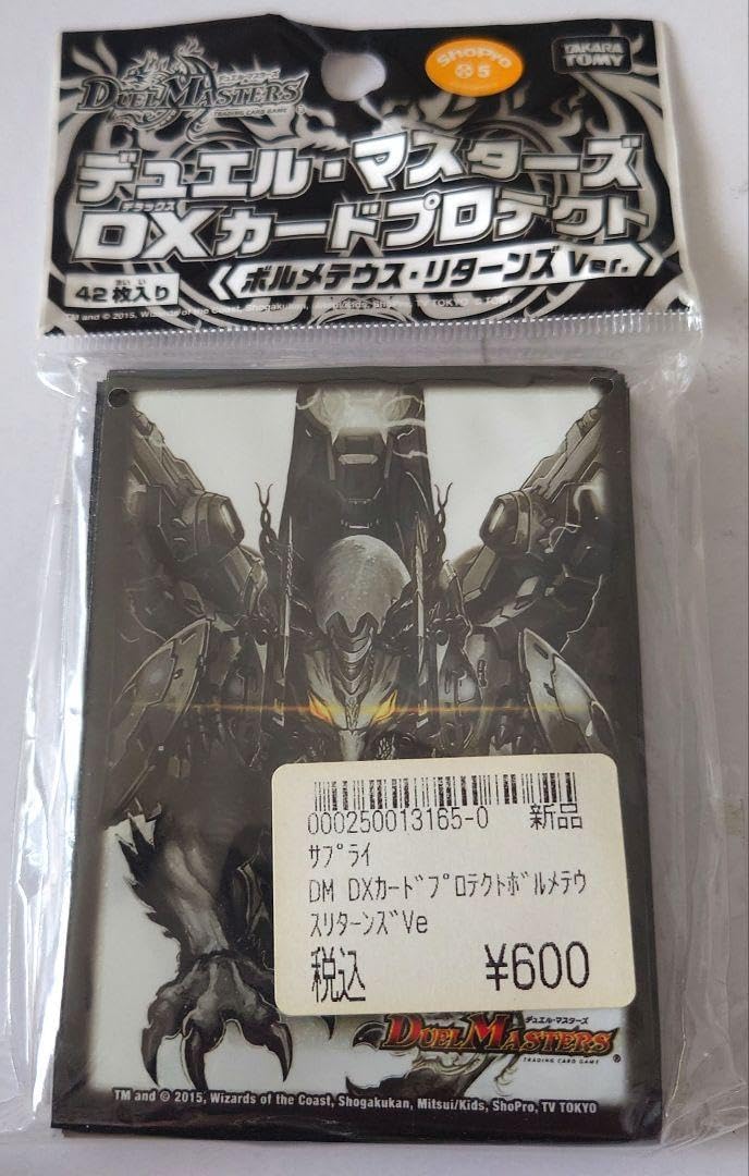 Amazon | スリーブ ボルメテウス・リターンズVer | トレカ 通販