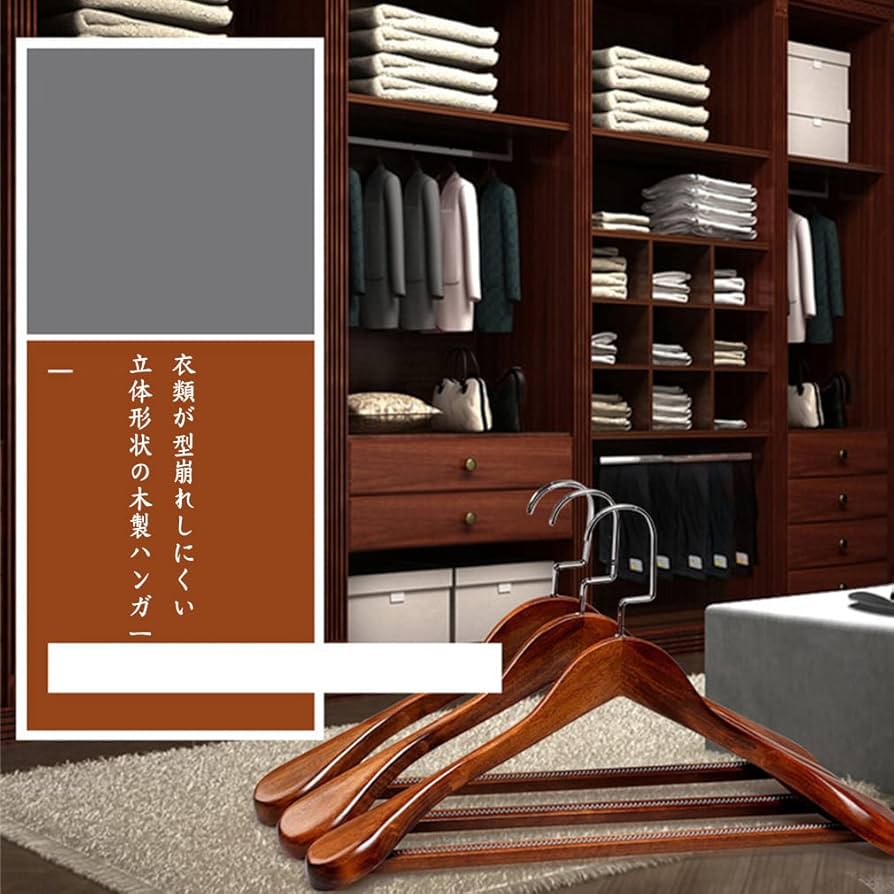 Amazon.co.jp: ハンガー 衣類ハンガー 木製ハンガー 高級 4本組セット