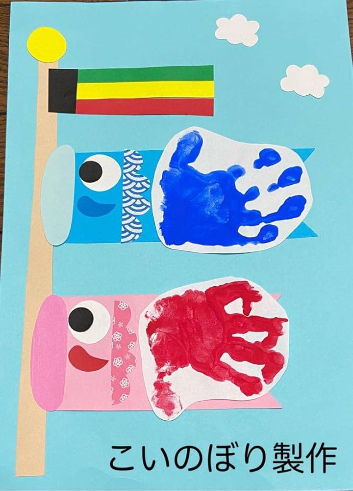 Amazon.co.jp: 製作キット保育 壁面こいのぼり 壁面5月 壁面春 壁面