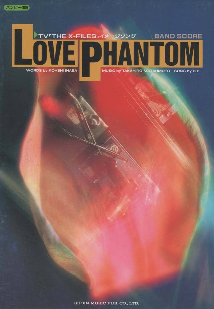 バンピー LOVE PHANTOM/B'z |本 | 通販 | Amazon