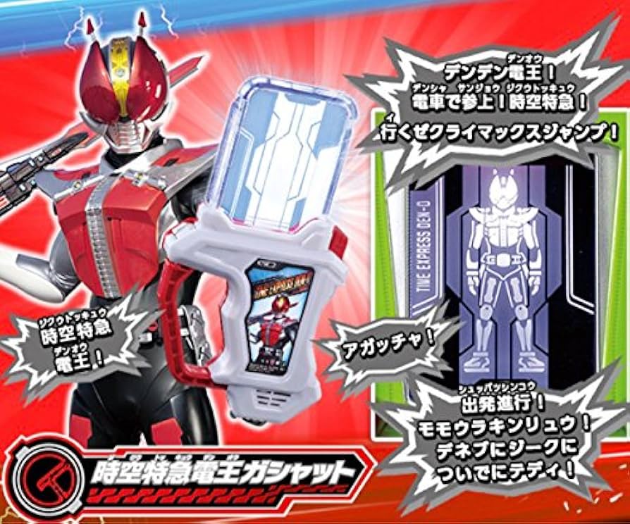 Amazon.co.jp: DX平成十大レジェンドライダーガシャット 電王